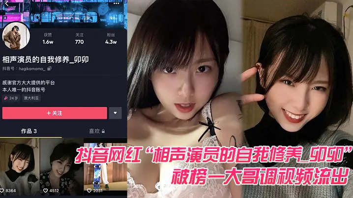抖音网红相声演员的自我修养_卯的卯被榜一哥调频流出榜一大哥的实力真是没话说