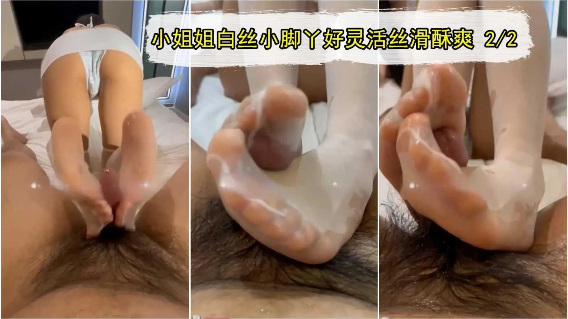 22可爱小姐姐女神白丝精油白皙脚萝莉音聊天好爽