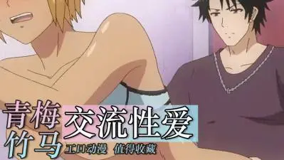 变身成黑辣妹之后和死党上床了3