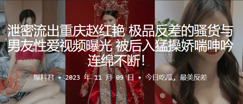 重庆赵红艳极品反差的骚货与男友性爱视频曝光被后入猛操娇喘呻吟连绵不断