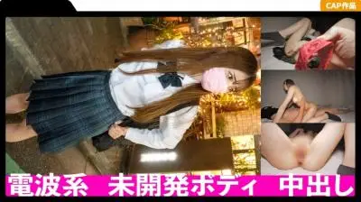 【高清有码】476MLA-104おっとり天然なスレンダーJ○に中出し！未开発の身体をおじさんに汚される