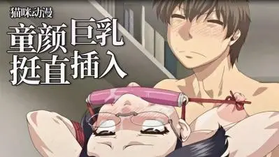 肮脏的妹妹