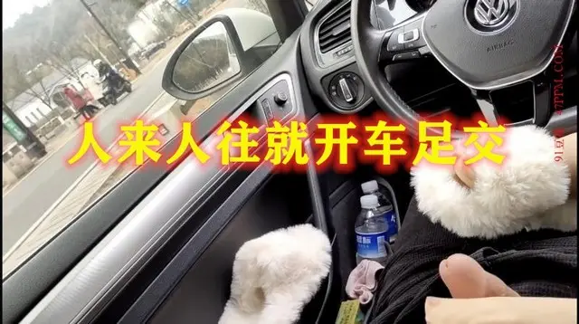大胆户外打开车窗人来人往坚持不了几分钟就射了