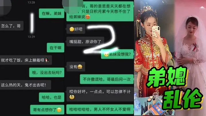 弟媳乱伦婚床上调教内射新婚弟媳骚弟媳释放骚货天性骑的乘体位淫水流了满床单