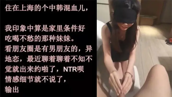 肥猪哥糟的蹋美女魔都真实现场朋友圈里的中韩混血女生极品大长腿炮架拔套内射