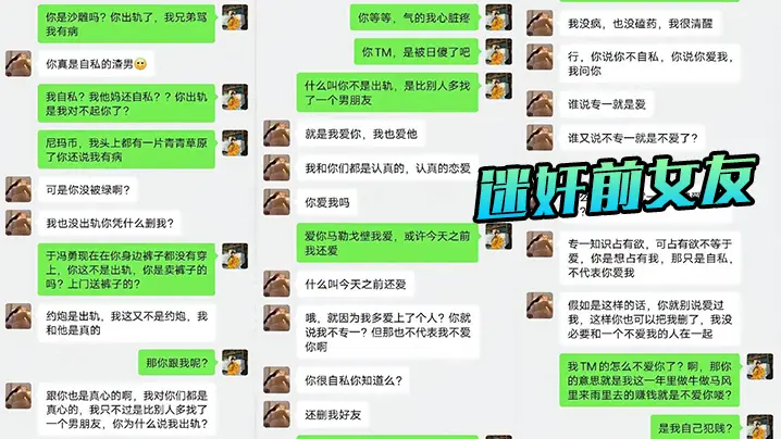 把前女友骗出来迷昏了再打一炮算是送她的婚前礼物的