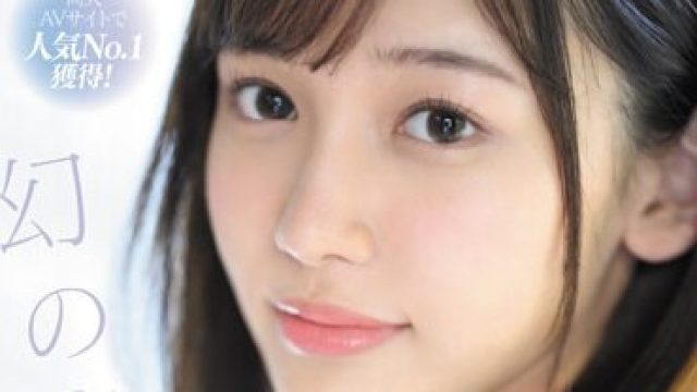 FSDSS-754 同人AVサイトで人気No.1獲得！幻の素人 御園もも 20歳 AVdebut