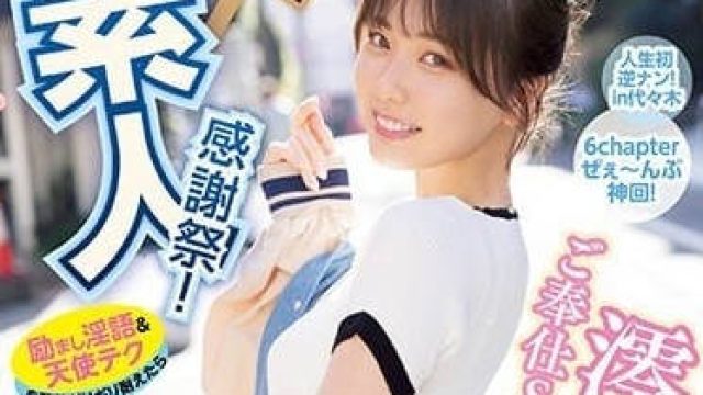 MIDV-403 素人忍耐大挑战 - 石川澪