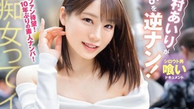 ABF-326 美巨乳正妹反搭讪素人男性 - 铃村爱里