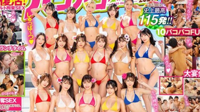MIRD-237 MOODYZファン感謝祭 バコバコバスツアー2024 AV男優発掘＆育成スペシャル！！ AV男優を目指す素人16名とAV女優16名の1泊2日大乱交ツアー！