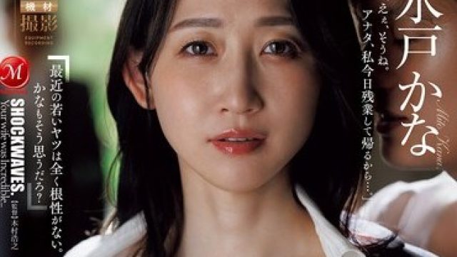 JUR-620 你的老婆最棒了哦：新入员工的离职申请故事