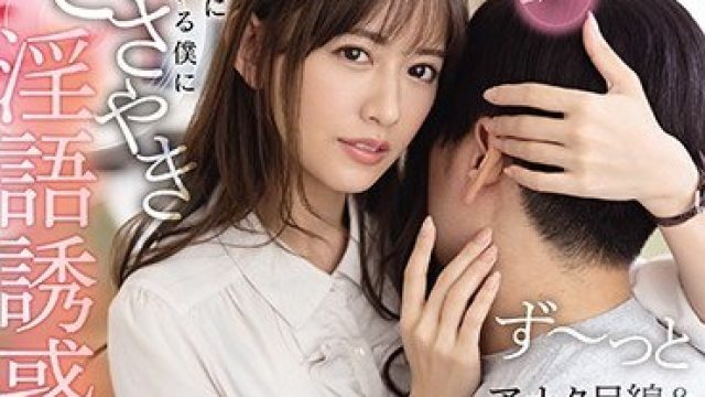 IPX-679 在妻子面前的痴女姐姐诱惑内射希岛爱理