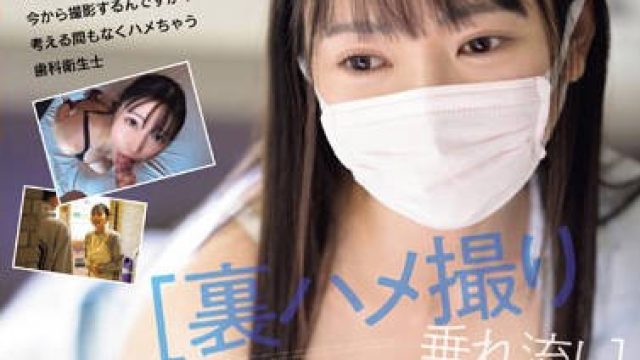 CAWD-666 新宿区某デンタルクリニック勤務てんちゃん 仕事の合間にショートタイムAVデビュー 本性は性欲強すぎてSEX中毒寸前…休憩時間にもかかわらず全力アクメ流出映像