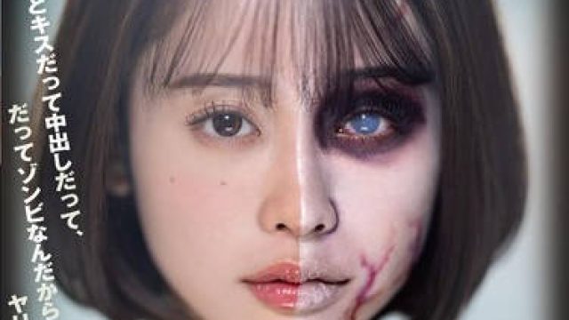 START-073 MINAMO ZOMBIE AV DEBUT 3周年記念作品