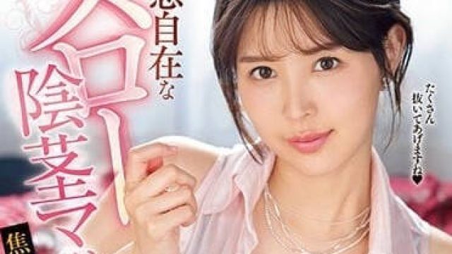SSIS-831 男士美容沙龙 - 葵司
