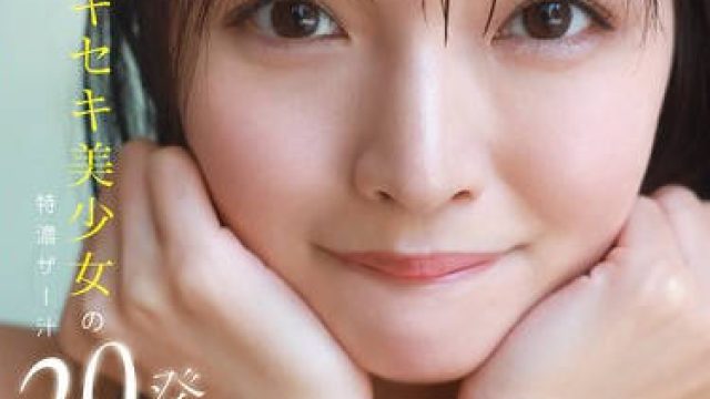 CAWD-933 kawaiiキセキ美少女の特濃ザー汁20発顔射ぶっかけ体験スペシャル 石井恋花
