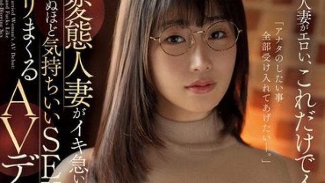 MFYD-107 变态人妻心情急转直下，森亚秋的故事