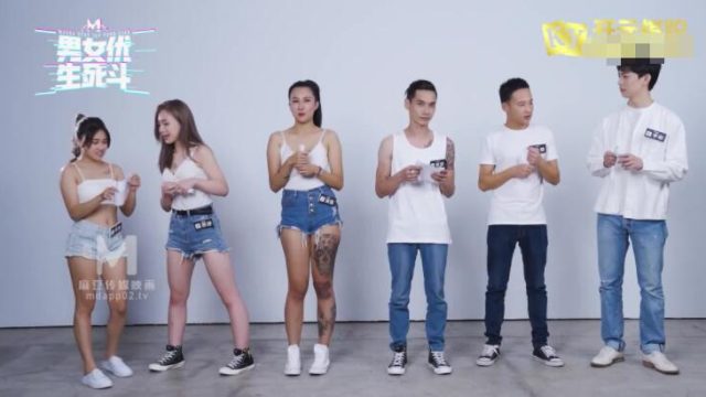 麻豆男女优生死斗EP1