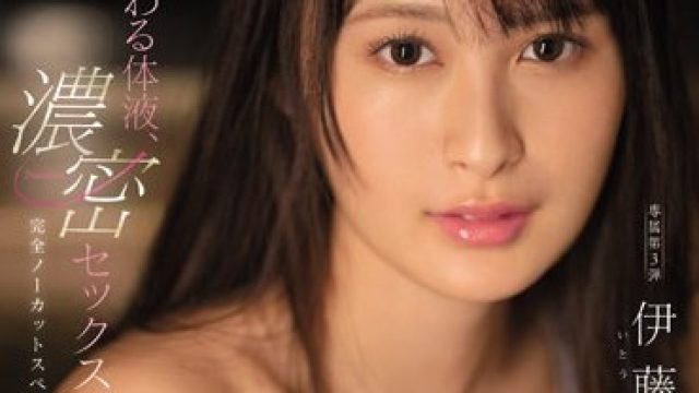 SSIS-067 被闺蜜背叛，遭最渣男人侵犯轮奸 - 伊贺真子
