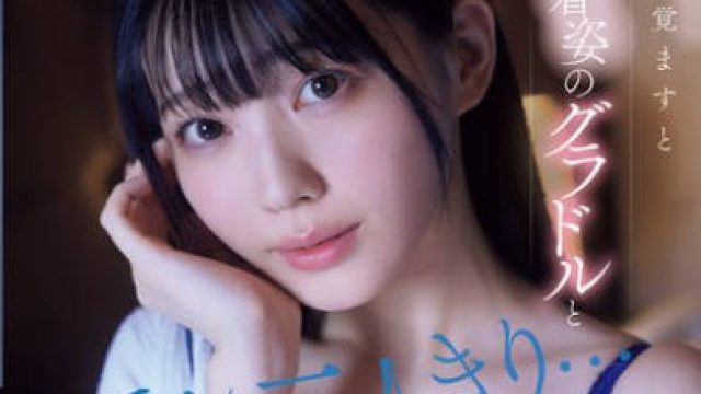SNOS-008 目を覚ますと下着姿のグラドルとホテルで二人きり…慌てる僕を横目に誘惑してくる芸能人一体酔っている間に何があった！？ 紫堂るい