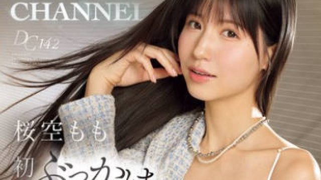 IPZZ-719 DIGITAL CHANNEL DC142 桜空もも初ぶっかけ解禁 アイポケ伝説のシリーズ8年ぶり復活！