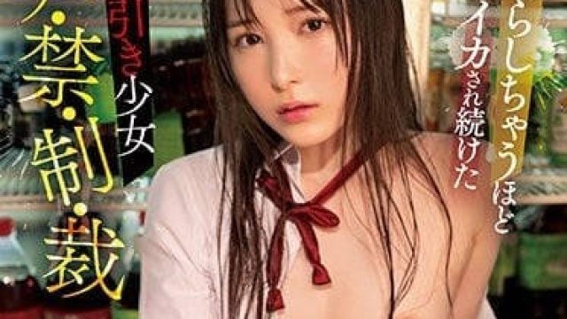 SSIS-840 失禁制裁 - 香水纯 高清中文字幕