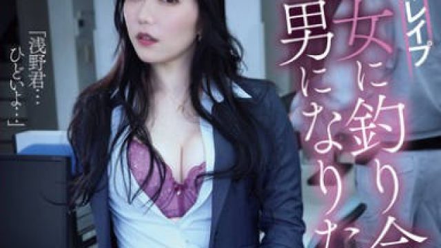 ADN-610 逆恨みレ●プ 貴女に釣り合う男になりたくて。 七海ティナ