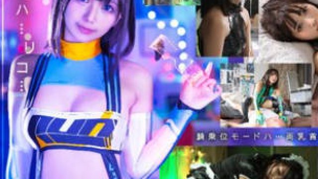 START-198 このポンコツ性処理ロボットが！ 言う通りに動かないならブッ壊してやる！！ 星乃莉子