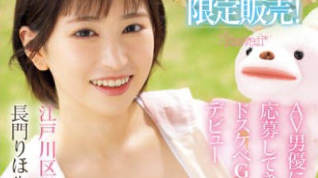 CAWD-757 身バレ絶対NGのため1本限定販売！AV男優にイカされてみたくて応募してきたドスケベGカップ保育士さんデビュー 長門りほ