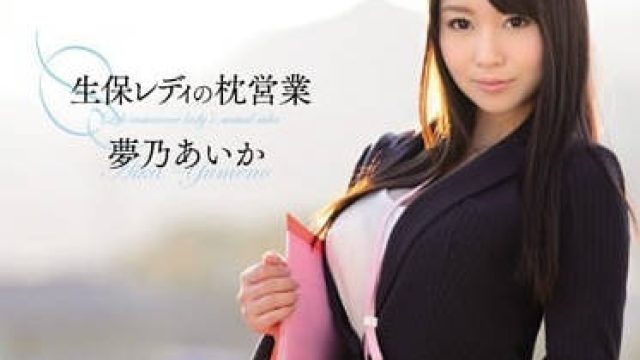 SNIS-413 巨乳推销员 - 梦乃爱华