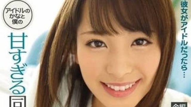 IPZ-689 完全主观同居性生活 - 桃乃木香奈