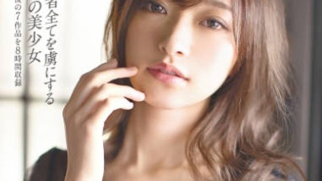 PPX-033 流川夕 8時間 BEST PRESTIGE PREMIUM EXCLUSIVE vol.06