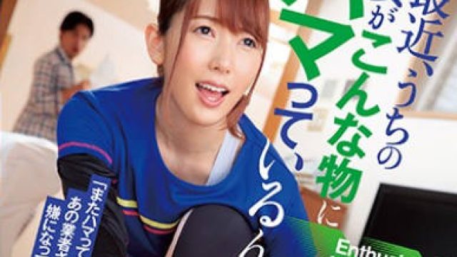 juy-578 最近我家的妻子似乎对这些东西很痴迷 - 波多野结衣