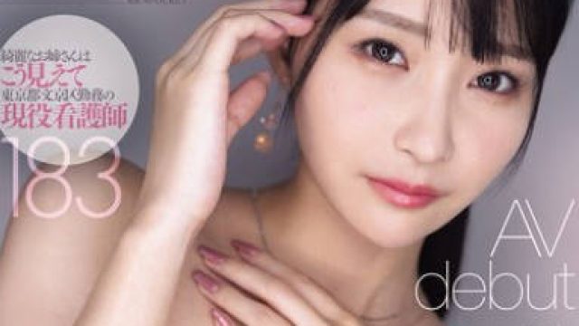 IPZZ-617 FIRST IMPRESSION 183 綺麗なお姉さんはこう見えて東京都文京区勤務の現役看護師 美織あん