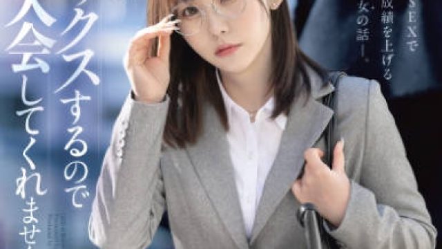 ABF-214 まくらの女 「あの･･･セックスするので入会してくれませんか･･･？」 七嶋舞