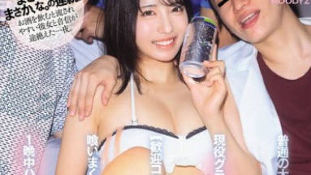 MIDA-147 新歓コンパNTR ※胸糞注意 普通の大学生活に憧れて進学した現役グラビアアイドルの彼女が【歓迎コンパ】で1年生を喰いまくってるヤリチン男子に1晩中ハメられイカされていた話。 塔乃花鈴