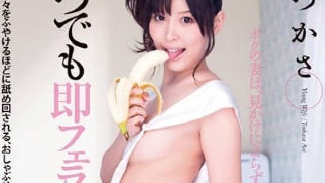 DV-1522 被舔着肉棒叫起床 - 葵司