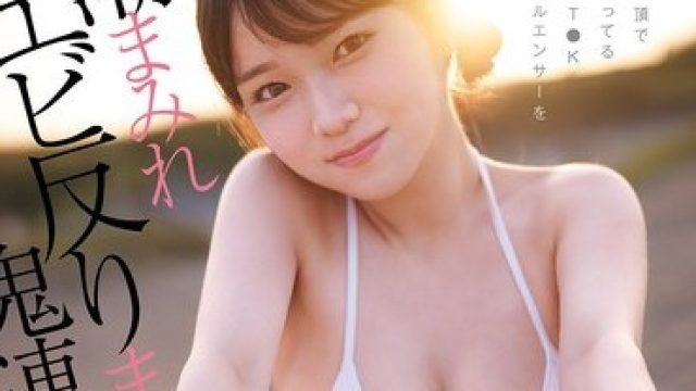 CAWD-951人気絶頂調子乗潮反鬼連理解香川