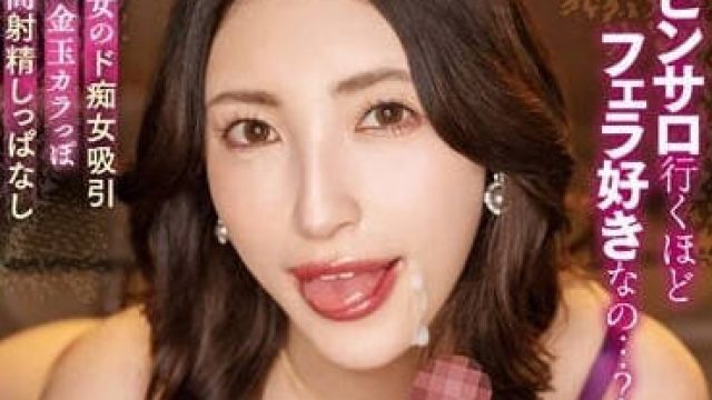 MIAA-965 让你体验最强的口交 - 森泽佳奈