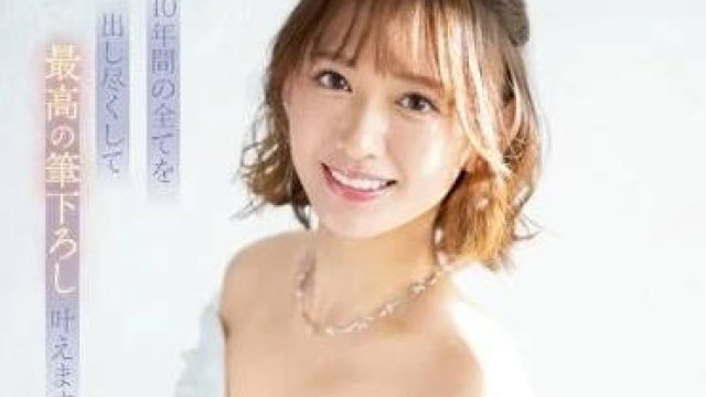 IPZZ-106 相拥享受最棒的处男毕业 - 希岛爱理