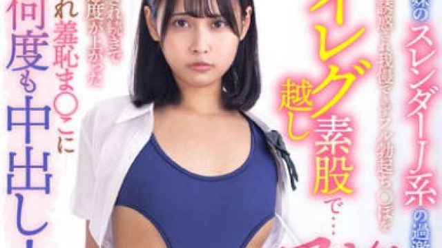 LULU-406 彼女の妹のスレンダーJ系の過激水着姿に無自覚誘惑され我慢できずフル勃起ち○ぽをハイレグ越し素股で…ヌルッと生挿入！ 那津乃ちなみ