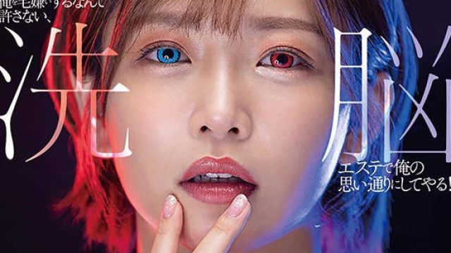 stars-323美女社长竟然嫌弃我的体毛通过洗脑沙龙让她言听计从-纱仓真菜