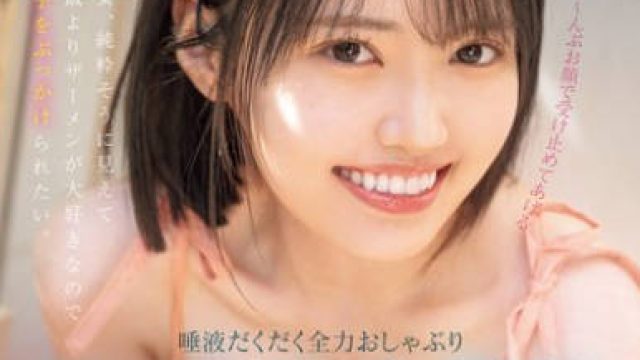 MIDA-343全部都用脸接住哦口水满满全力吮吸口交颜射-八坂凪