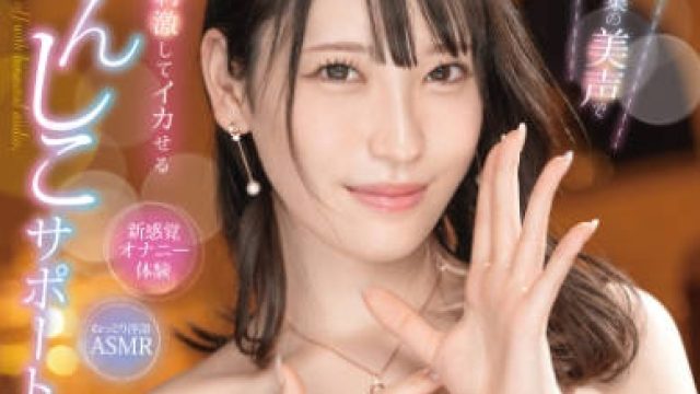 ABF-276用声音帮你自慰-泷本雫叶