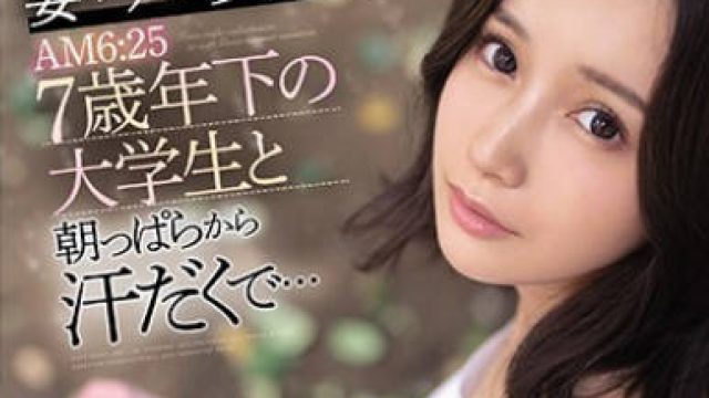 ssni-978和年下七岁的大学生从早上开始就大汗淋漓-小岛南