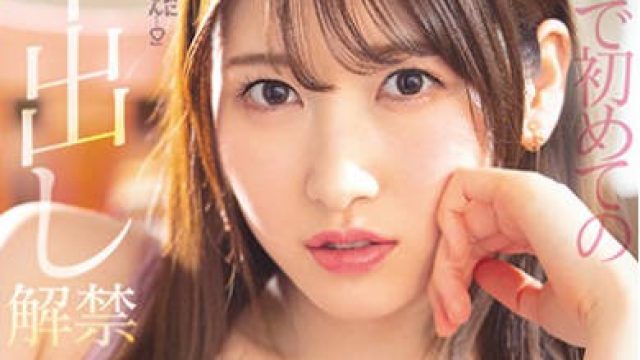 pred-286 人生首次中出解禁突如其来10发注入特别篇 - 香椎花乃
