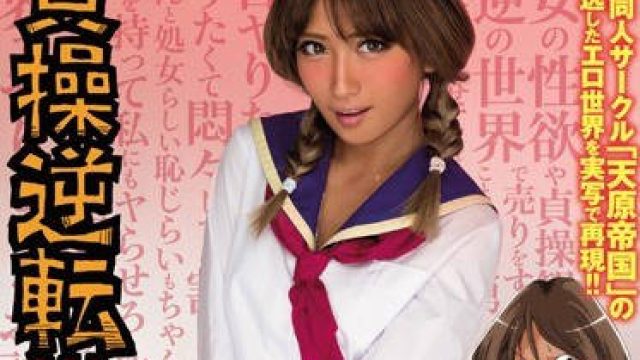 mimk-040贞操逆转世界 - AIKA 乙叶七濑