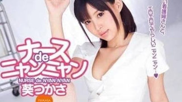 DV-1435 白衣天使 - 葵司 高清中文字幕