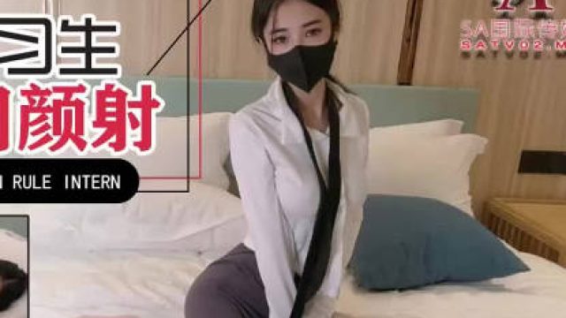 sawy333极品美乳实习生遭男上司诱骗颜射