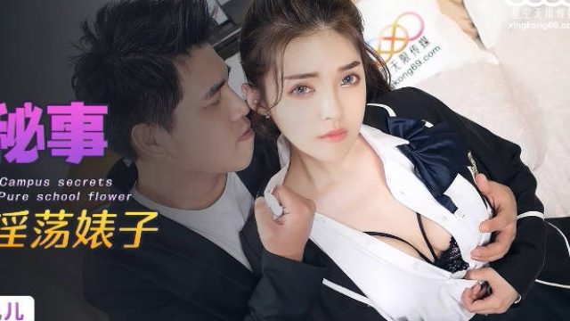 星空传媒XKG065清纯校花堕落成淫荡婊子
